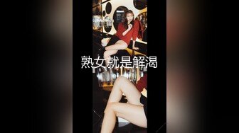 熟女就是解渴