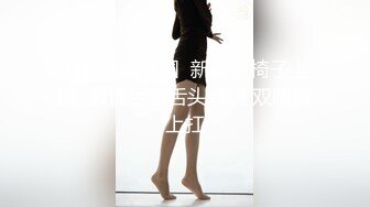 【素质女人】G奶校花女神，与女同炮友互舔抠逼~穿戴假屌操逼 (5)