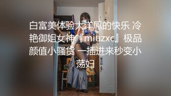 『台湾』八八《全裸露点无遮》巨乳爆揉の乳汁榨出前後强制抽插の绝叫