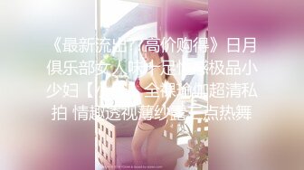 ❤️学院风萌妹❤️清新小可爱〖TopSweetBaby〗可爱邻家小妹妹，JK学院风纯欲小白袜白白嫩嫩的身材做爱超猛