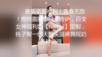 爱豆传媒IDG5471网红女主播线上装清纯线下变淫女