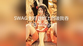 【新片速遞】【首发极品CD】❤️TW系列1865-居然没穿内裤！骚货短裙OL真空上街