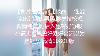 熟女夫妻找新人玩群交