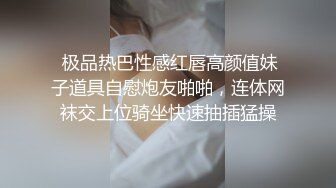   情趣肚兜开档内裤，气质美女米拉自慰啪啪，振动棒抽插无毛骚穴，大屌炮友骑乘爆操，高潮多次喷水很耐操