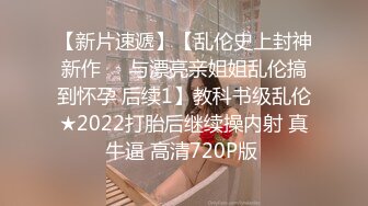 天美传媒TMW221骚货人妻逆调教