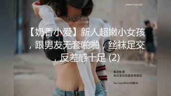 捆绑起来被操騒穴会更强烈、更性奋吧！！这浪蹄子可真骚出了新高度~[70P+1V/1.12G]