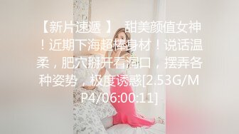 【萝莉女神??童颜巨乳】极品反差婊Mei闺蜜『小玲儿』最新性爱私拍 极品反差换装啪啪连续精液内射 高清720P原版