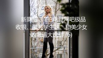 【丝袜美腿系列】爆操欲望之都172长腿美图极品骚货 穿了吊带丝袜 非要我操 无套抽插弄得J8上全是白浆