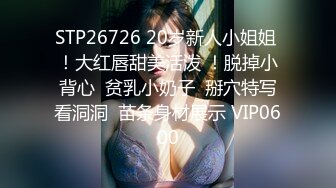 STP31923 ?貌美??网红女神? 内射中出Cos巴拉骚女友 ▌淳儿▌爆肏嫩穴淫叫连连 敏感乳粒波涛胸涌 浇筑吸吮浓浓精液 VIP0600