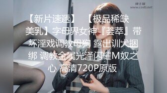 玉乳丝袜的妈妈平时很严肃，现在很淫荡，娶老婆就娶这种Q弹乳房的！