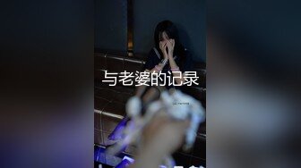 【新速片遞】黑边肉丝伪娘 你怎么这么硬啊 上位全自动 仙棒甩甩 表情很舒坦 