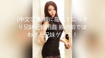 全网推荐❤️推特折磨调教女奴SM大神【迷人的柚子】各种极品嫩妹子被改造成小母狗，舔脚SP毒龙深喉爆肏喝尿各种花样 (3)