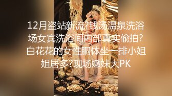 上班族小姐姐比较多的快餐店女厕，高清全景逼脸同框偸拍多位美眉方便，牛仔服美女蓝色内内湿了一块是什么情况 (3)