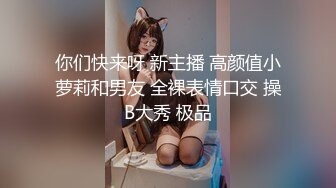 【你的专属嘉宾】高颜值白皙苗条妹子跳蛋自慰，黑丝肉丝掰穴特写跳蛋震动无毛非常诱人