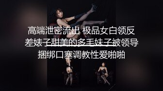 最新9月无水福利!推特杭州186业余摄影师【ICFUAN】啪啪调教,极品小母狗两不误