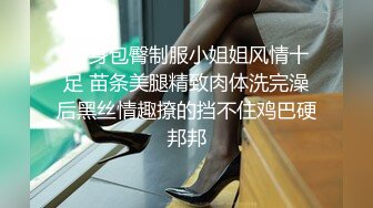 路边搭讪失恋求安慰灰丝美腿学妹粉红小逼一摸就出水安全期无套快速抽插放肆浪叫直接内射高清1080P版