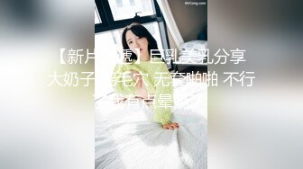 -约妹达人专攻良家妹子 肉肉身材大奶子萌妹 张开双腿手指揉逼