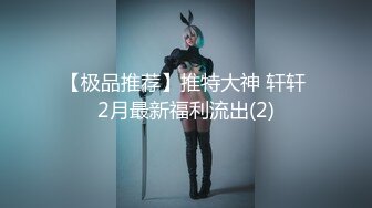 寻花偷拍系列-男主约了个高颜值大奶美女啪啪…