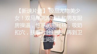 STP23395 颜值不错的丝袜空姐制服女神跟小哥激情啪啪 口交大鸡巴让小哥吃着奶子玩着逼 后入爆草给狼友看骚表情刺激