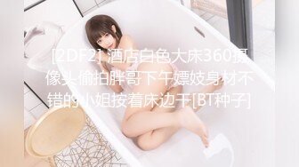 JDSY045.清洛.18岁女高中生被操到出水.精东影业