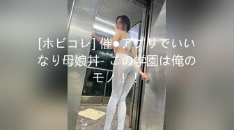 小女仆惨叫连连可3p