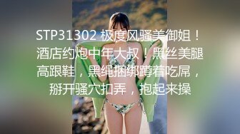 已婚少妇被着老公体验刺激，户外玩漏出被我捏着奶子玩弄，宾馆开房爆草69式，各种体位抽插精彩不要错过