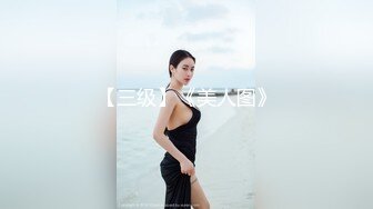 【新片速遞】  《台湾情侣泄密》美女校花和金主爸爸之间的私密被曝光