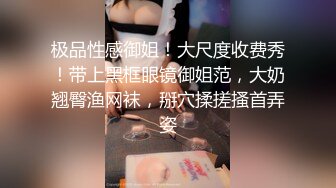 大白天就拖着我去停车场，就为这事，骚货也太饥渴了吧。坦克熟女：啊啊好舒服，你的鸡巴太长啦！