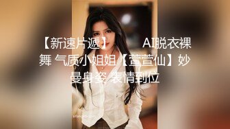 【新片速遞】  最新解锁无码JVD❤️白皙天然美奶不惜脫衣色诱暗示老師 沒想到老师色性大发竟反被拘禁凌辱