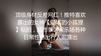 【新片速遞】   眼镜白皙美少妇和老公直播赚钱做爱，深喉怼嘴无套啪啪暴力女上位打桩