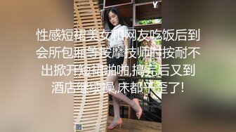 极品反差婊身材非常棒的筷子腿骚妻被2男同啪口交直上云霄