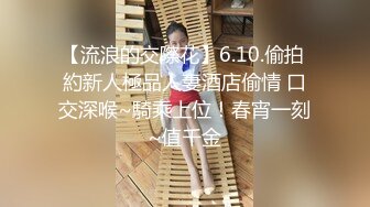 16.【夜会人妻】2.骑乘--你老公知不知道，不要提他，快一点干我，内射