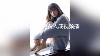 短发气质小妮子,情趣透视装和国内畸形大J8哥激情啪啪,这大吊插进去都费劲