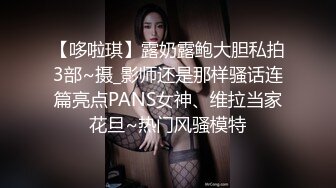 约炮美丽混血爆乳网红 丰满身材后入紧实胸部乳摇晃动不已