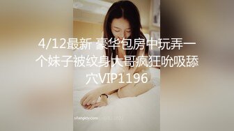 露脸才是王道 火爆网红大波反差骚女【波音姐】与纹身少年各种性爱谁能拒绝每天性瘾急不可耐的妹妹 (8)