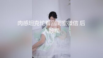 蜜桃影像传媒国产AV剧情新作-清纯OL绑架轮奸 迷晕捆绑四屌轮干 黑丝美女唐茜