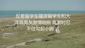 《顶级女模震撼泄密》颜值巅峰秀人网女神模特【鹿依】私拍视图流出，道具紫薇援交金主又舔又抠啪啪