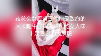 “轻点巴巴，留下印回家会被发现的”女神空姐被金主当狗调教