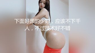 ★☆全网推荐☆★万人求购P站女族性爱专家，极品反差骚妻【静芸】解锁私拍②，灵活长舌性感少妇的顶级口交侍奉，啪啪啪全自动榨精机 (16)