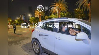 流出新酒店??稀有高清台??偷拍两个领导模样大叔和少妇女下属开房3P轮流草