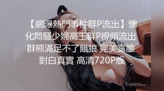 年龄不大的清秀小骚妹说话细声细语很嗲看不出吹箫如此老练被干的尖叫说老公好爽不要啊不行了内射中出对白淫荡