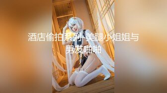 骚货美女[小火柴]制服诱惑被黑衣男狠操 巨乳乱颤 直达高潮