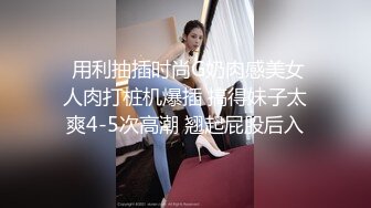 【淫荡母狗完美露脸】肥臀小骚货『兔兔』VIP群+秀禾群露脸口交3P最强私拍流出③被单男前后夹鸡 (3)