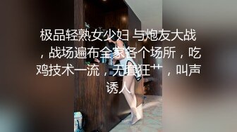 【无情的屌丶】深夜约操花臂外围骚女，肉感身材超级骚，翘起肥臀后入，被发现镜头挡住