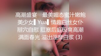 高潮盛宴✿ 最美媚态蜜汁嫩鲍美少女▌Yua▌情趣白丝女仆掰穴自慰 肛塞后庭极爽高潮满面春光 溢出淫靡白浆 (3)