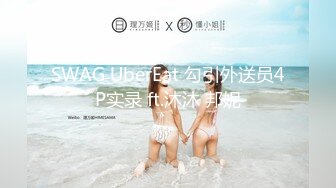 【新速片遞】Onlyfans极品白虎网红小姐姐NANA⭐被爆插的娜娜⭐4K原档流出