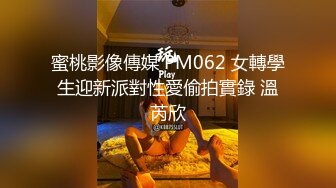 MCY0250 麻豆传媒 当世界只许做爱不许自慰时 李蓉 VIP0600