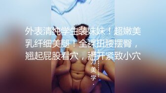 素人投稿09_放暑假的护校生白皙的皮肤，画面超美的！