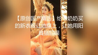 乳御姐~剧情演绎 辱骂调教各位狗儿子狂喷水【别再叫我妈妈】巨乳肥臀~道具狂插~淫水狂喷N回【89v】  (71)