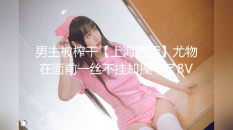 【Stripchat】极品高颜值美腿巨乳白富美女主播「KpKpR」眼镜娘OL秘书扣逼吐舌头极度优雅魅惑